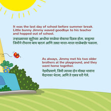 I-Love-Summer-Shelley-Admont-English-Marathi-children-book-page5