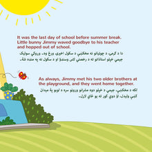 I-Love-Summer-Shelley-Admont-English-Pashto-children-book-page5