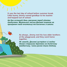 I-Love-Summer-Shelley-Admont-English-Ukrainian-Kids-Book-page5