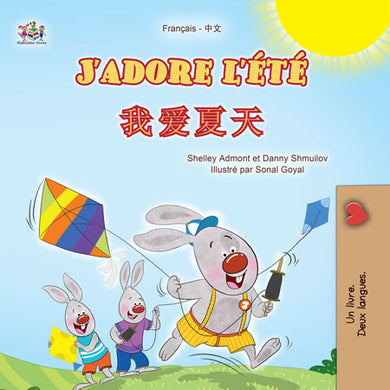 I-Love-Summer-Shelley-Admont-French-Chinese-Symplifed-Kids-Book-cover