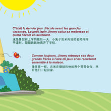 I-Love-Summer-Shelley-Admont-French-Chinese-Symplifed-Kids-Book-page4