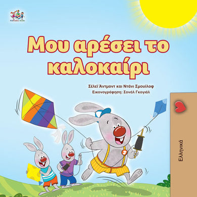 I-Love-Summer-Shelley-Admont-Greek-Kids-Book-cover