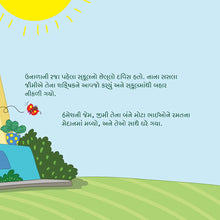 I-Love-Summer-Shelley-Admont-Gujarati-Kids-Book-page5