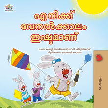 I-Love-Summer-Shelley-Admont-Malayalam-children-book-cover
