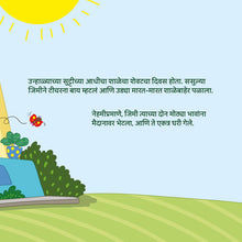 I-Love-Summer-Shelley-Admont-Marathi-children-book-page5