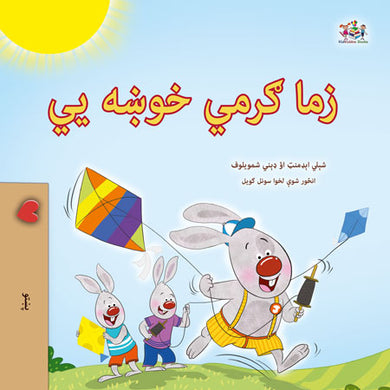 I-Love-Summer-Shelley-Admont-Pashto-children-book-cover