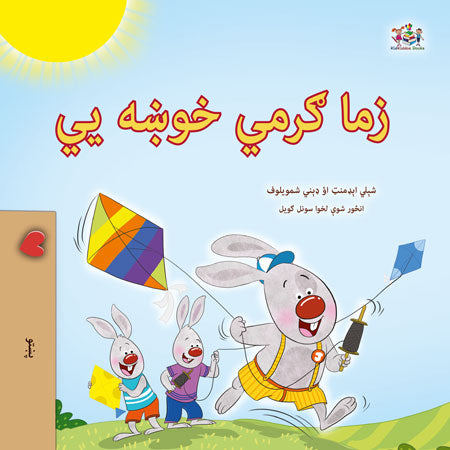 I-Love-Summer-Shelley-Admont-Pashto-children-book-cover
