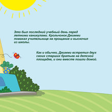 I-Love-Summer-Shelley-Admont-Russian-Kids-Book-page4
