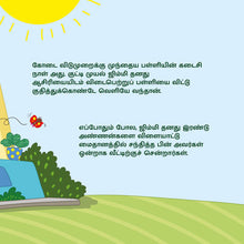 I-Love-Summer-Shelley-Admont-Tamil-children-book-page5