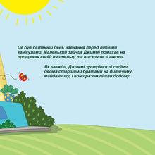 I-Love-Summer-Shelley-Admont-Ukrainian-Kids-Book-page5