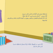 I-Love-Winter-Shelley-Admont-Arabic-Childrens-book-page5