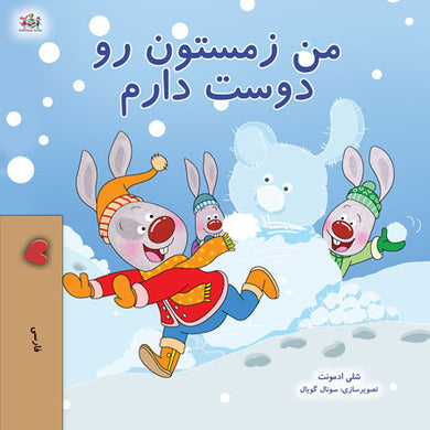 I-Love-Winter-Shelley-Admont-Farsi-Childrens-book-cover