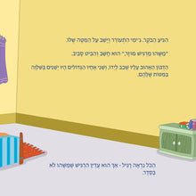 I-Love-Winter-Shelley-Admont-Hebrew-Childrens-book-page4