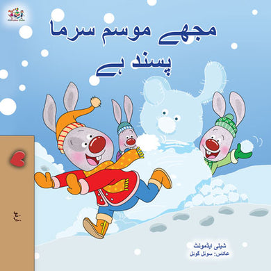 I-Love-Winter-Shelley-Admont-Urdu-Childrens-book-cover