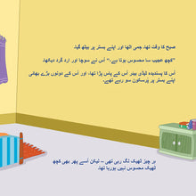 I-Love-Winter-Shelley-Admont-Urdu-Childrens-book-page4