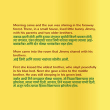 I-Love-to-Brush-My-Teeth-Shelley-Admont-English-Marathi-Bilingual-book-page4