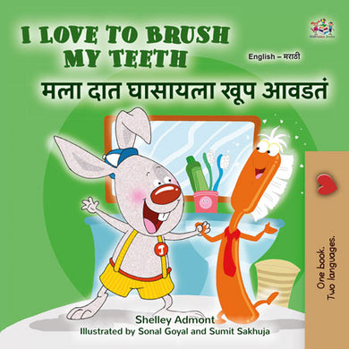 I-Love-to-Brush-My-Teeth-Shelley-Admont-English-Marathi-Bilingual-children-book-cover
