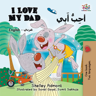 I-Love-to-Brush-My-Teeth-Shelley-Admont-Kids-book-cover-English-Arabic