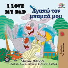 I-Love-to-Brush-My-Teeth-Shelley-Admont-Kids-book-cover-English-Greek