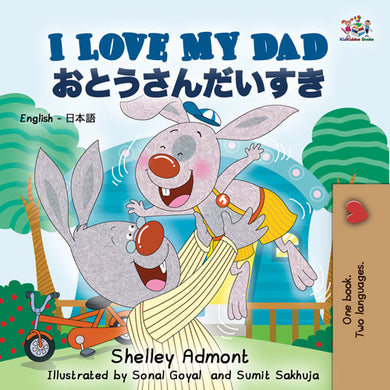 Bilingual eBooks in Japanese (日本語) and English - Buy Now