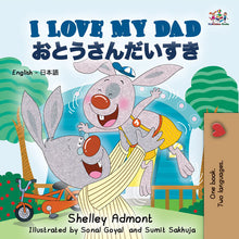 I-Love-to-Brush-My-Teeth-Shelley-Admont-Kids-book-cover-English-Japanese