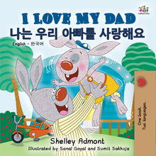 I-Love-to-Brush-My-Teeth-Shelley-Admont-Kids-book-cover-English-Korean