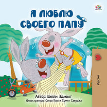 I-Love-to-Brush-My-Teeth-Shelley-Admont-Kids-book-cover-Russian