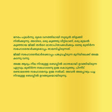 I-Love-to-Brush-My-Teeth-Shelley-Admont-Malayalam-children-book-page4