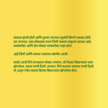 I-Love-to-Brush-My-Teeth-Shelley-Admont-Marathi-children-book-page4