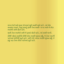 I-Love-to-Brush-Shelley-Admont-English-Gujarati-Kids-book-page4