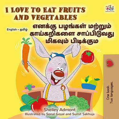 I-Love-to-Eat-Fruits-and-Vegetables-Shelley-Admont-English-Tamil-Bilingual-children-book-case