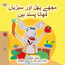 I-Love-to-Eat-Fruits-and-Vegetables-Shelley-Admont-Urdu-Only-children-book-cover