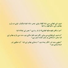 I-Love-to-Eat-Fruits-and-Vegetables-Shelley-Admont-Urdu-Only-children-book-page4