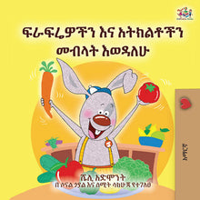 I-Love-to-Eat-Shelley-Admont-Amharic-Kids-book-cover