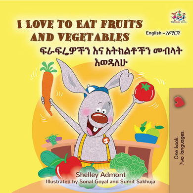 I-Love-to-Eat-Shelley-Admont-English-Amharic-Kids-book-cover