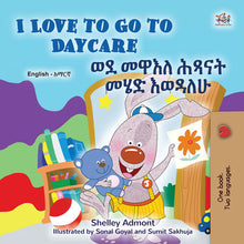 I-Love-to-Go-to-Daycare-Shelley-Admont-English-Amharic-Kids-Book-cover