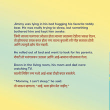 I-Love-to-Go-to-Daycare-Shelley-Admont-English-Marathi-children-book-page4