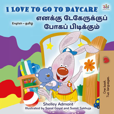 I-Love-to-Go-to-Daycare-Shelley-Admont-English-Tamil-Bilingual-children-book-cover