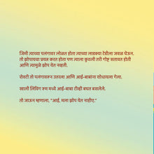 I-Love-to-Go-to-Daycare-Shelley-Admont-Marathi-children-book-page4