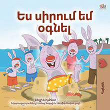 I-Love-to-Help-Shelley-Admont-Armenian-Kids-book-cover