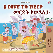 I-Love-to-Help-Shelley-Admont-English-Amharic-Kids-book-cover