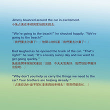 I-Love-to-Help-Shelley-Admont-English-Chinese-Traditional-Kids-book-page4