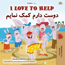 I-Love-to-Help-Shelley-Admont-English-Dari-children-book-cover