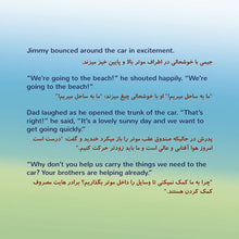 I-Love-to-Help-Shelley-Admont-English-Dari-children-book-page4