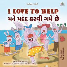 I-Love-to-Help-Shelley-Admont-English-Gujarati-Kids-book-cover