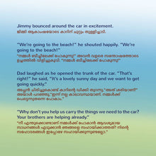 I-Love-to-Help-Shelley-Admont-English-Malayalam-Bilingual-children-book-page4