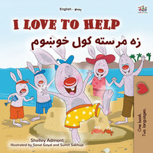 I-Love-to-Help-Shelley-Admont-English-Pashto-Kids-book-cover