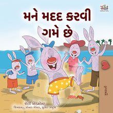 I-Love-to-Help-Shelley-Admont-Gujaratii-Kids-book-cover