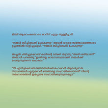 I-Love-to-Help-Shelley-Admont-Malayalam-children-book-page4