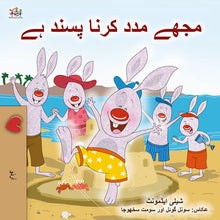I-Love-to-Help-Shelley-Admont-Urdu-Only-children-book-cover